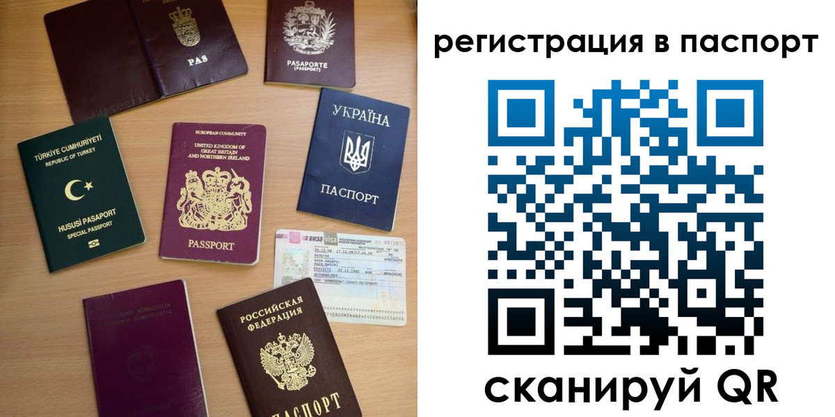 прописка поиск в Архангельске