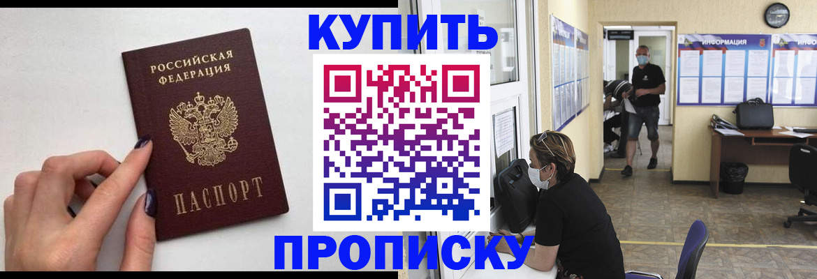 прописка гарантия в Архангельске