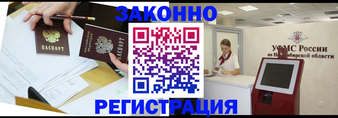 временная регистрация адрес в Архангельске