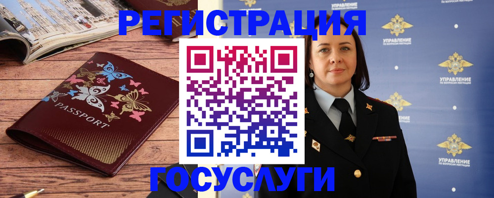 прописка для кредита в Архангельске