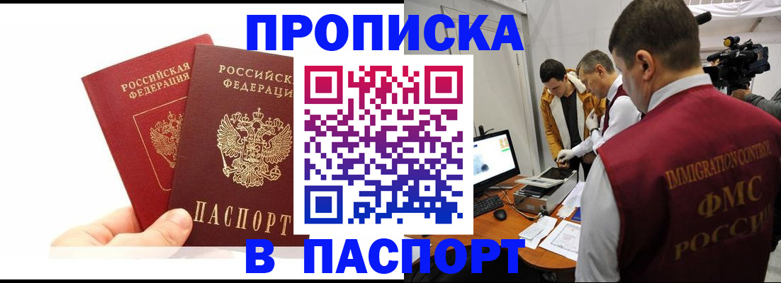 миграционный учет в Архангельске