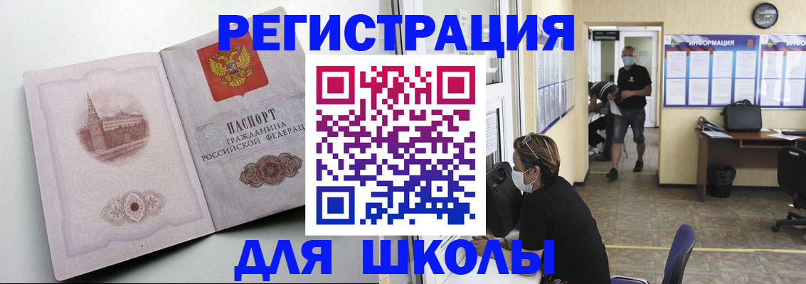 регистрация в Архангельске