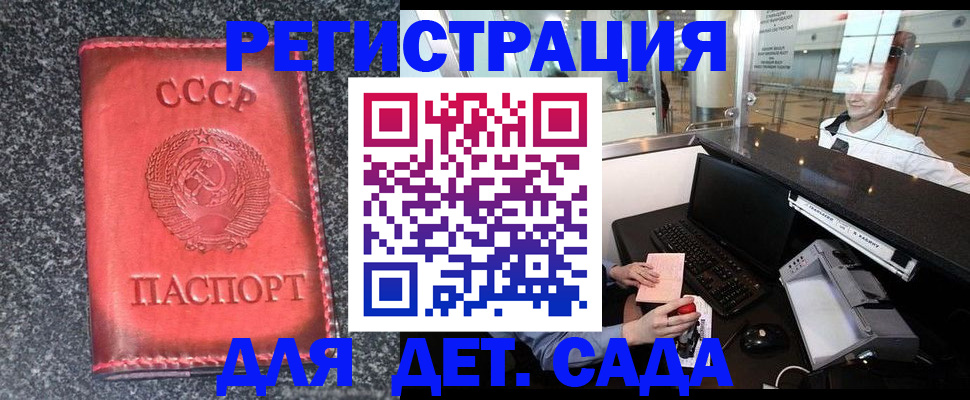 временная регистрация для всех в Архангельске